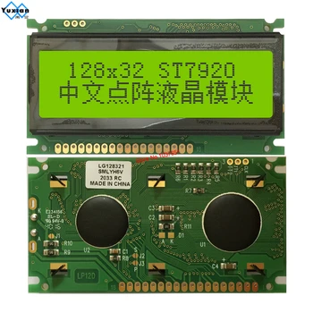 128X32 LCD дисплей модул ST7920 SPI 5 В LCM Laurel LG128321 84*44 Размер на печатна платка