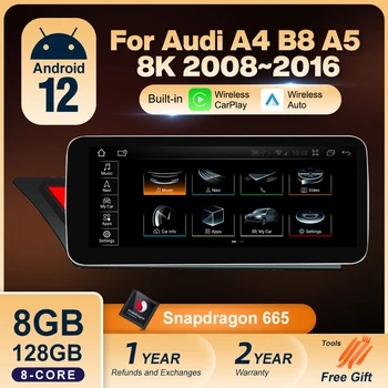Android 12 Qualcomm CarPlay 8G + 128G За Audi A4 B8 A5 8K, 2008 ~ 2016 Автомобилен Мултимедиен плейър GPS WiFi Netflix DSP