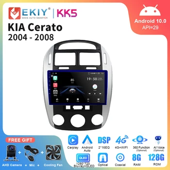 EKIY KK5 2 Din Android Авто Радио За Kia Cerato 1 LD 2004-2008 GPS Navi Мултимедиен Плейър Стерео Carplay DVD Главното устройство
