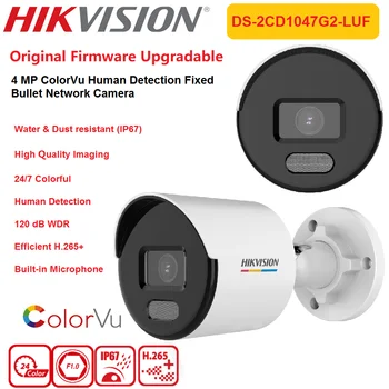 IP камера Hikvision DS-2CD1047G2-LUF 4 MP ColorVu Откриване на човек Фиксирана Куршум Мрежова камера с Вграден микрофон Висока степен на защита