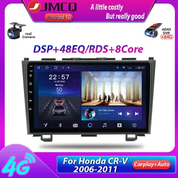 JMCQ T10 Android 10 Авто Радио, Мултимедиен Плейър за Honda CRV CR-V 2006 2007 2008 2009 2010 2011 GPS Навигация 2 Din DSP