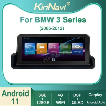Kirinavi За BMW Серия 3 E90 E91 E92 E93 2005-2012 Android 11 Авто Радио DVD Мултимедиен Плейър Стерео Автоматична Навигация GPS