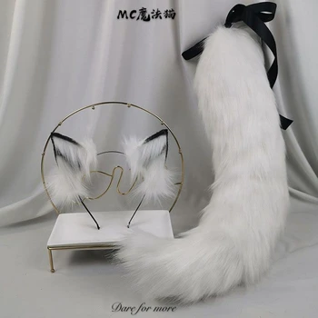 Бяла лисица ръчно имитация на лолита животински уши cos вълчи скоба за ушите на КС животинска опашка lo мама котка ушите фокс ушите прическа