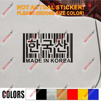 Произведено в Корея UPC Баркод Код Забавен Стикер Стикер Автомобили Vinyl без bkgrd Корейски