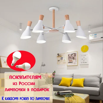 Скандинавска дървена полилей с регулируема посока на макаронная полилей детска стая, спалня тавана лампа хол led осветление